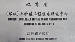 UC8体育平台科技·国家企业技术中心